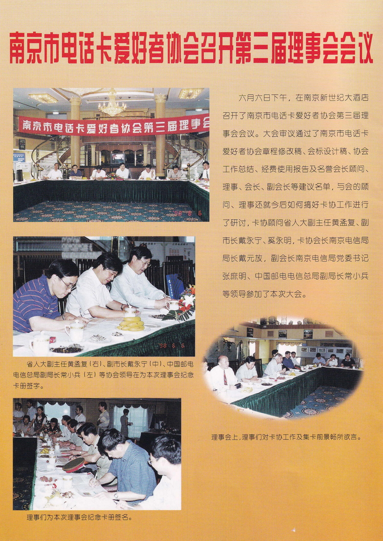 《金陵卡苑》第7期-04.jpg