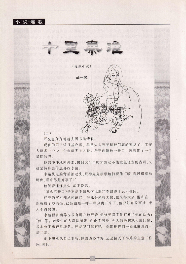 《金陵卡苑》第7期-26.jpg
