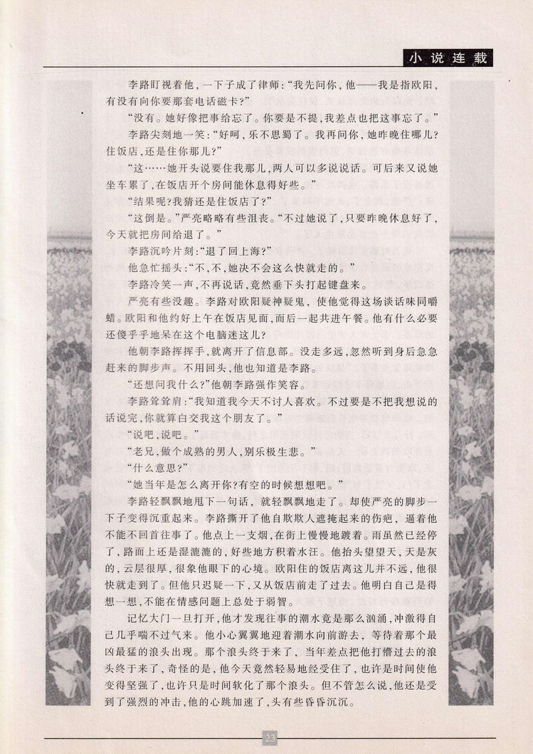 《金陵卡苑》第7期-27.jpg