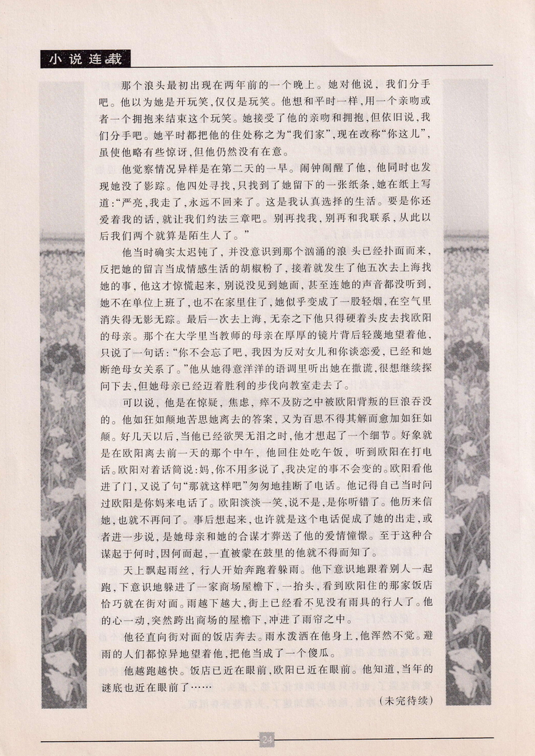 《金陵卡苑》第7期-28.jpg