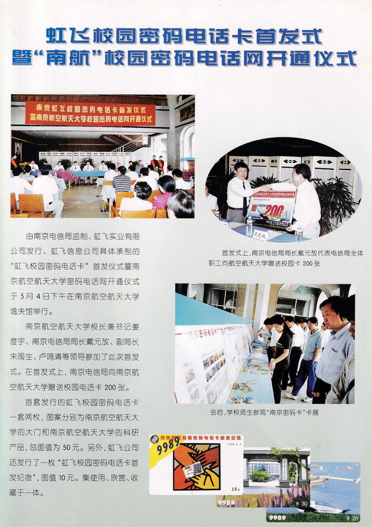 《金陵卡苑》第7期-29.jpg