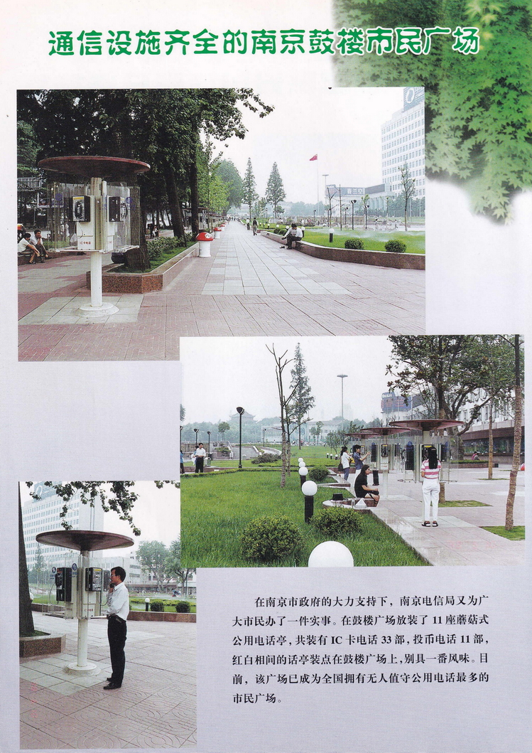 《金陵卡苑》第7期-30.jpg