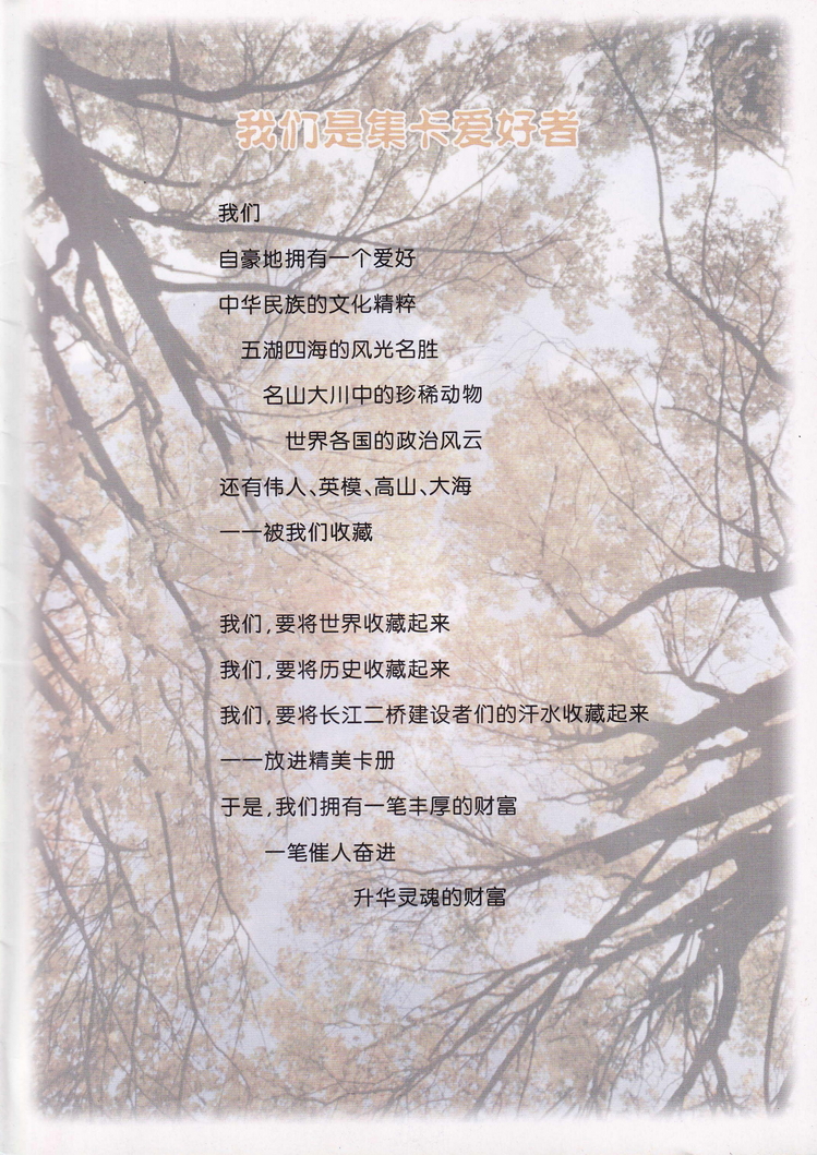 《金陵卡苑》第8期-03.jpg