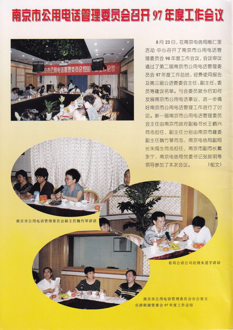 《金陵卡苑》第8期-04.jpg