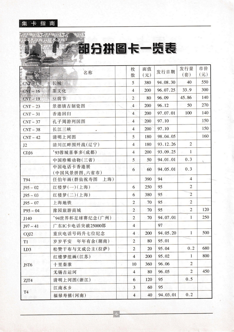 《金陵卡苑》第8期-10.jpg