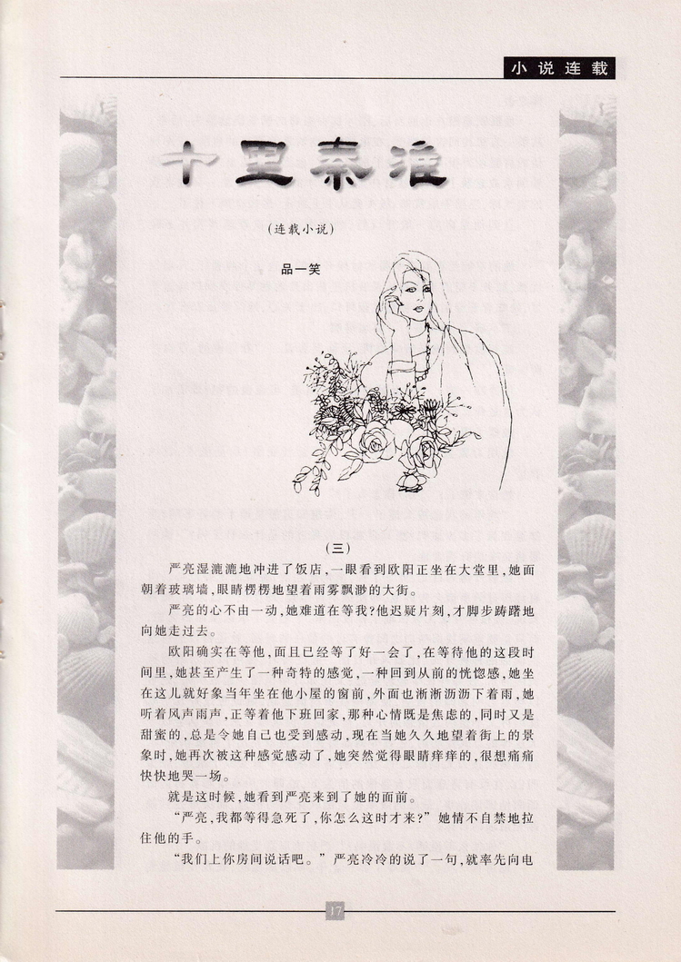 《金陵卡苑》第8期-21.jpg