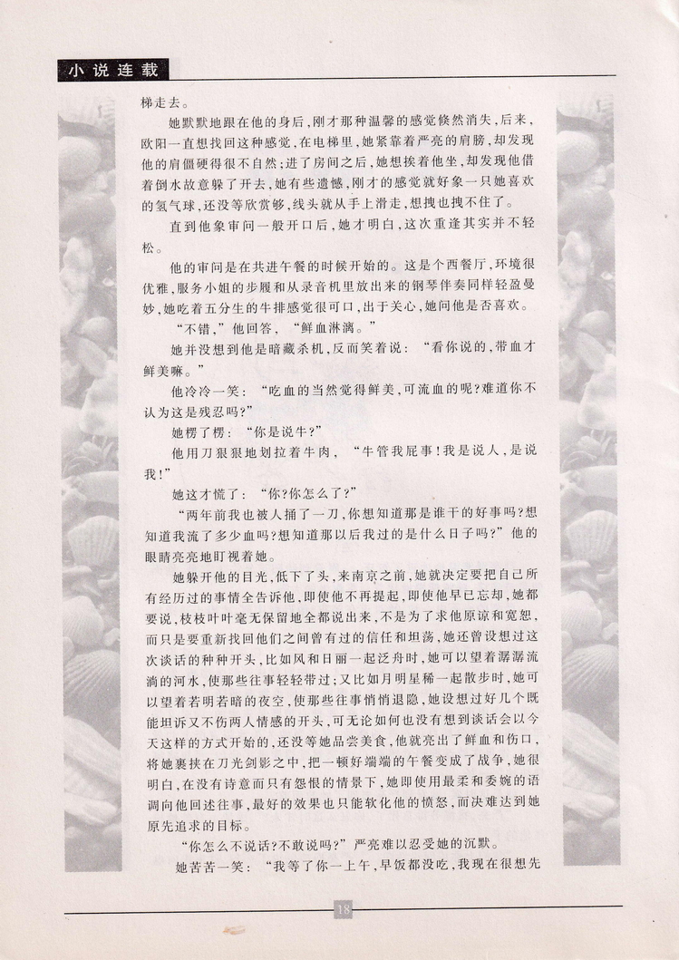 《金陵卡苑》第8期-22.jpg