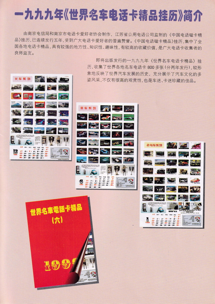《金陵卡苑》第8期-25.jpg