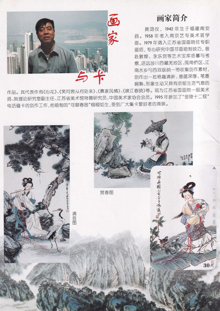 《金陵卡苑》第9期-02.jpg