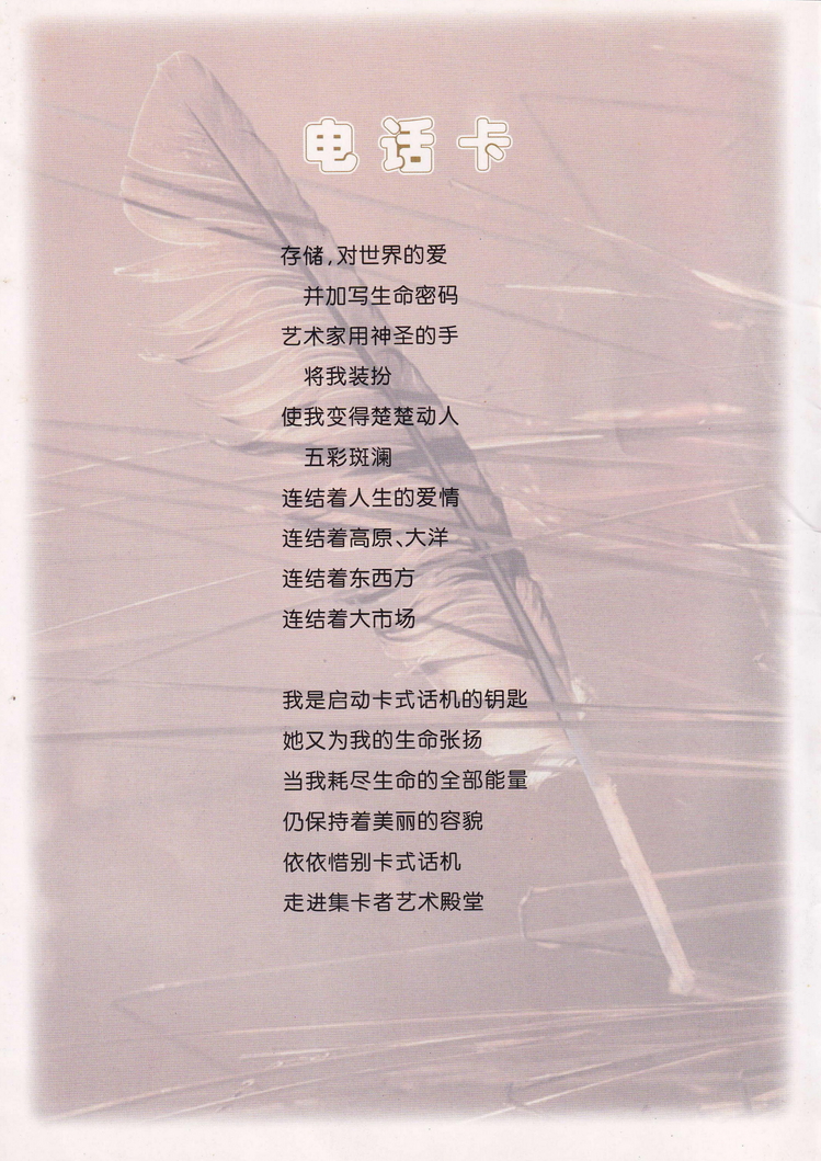 《金陵卡苑》第9期-04.jpg