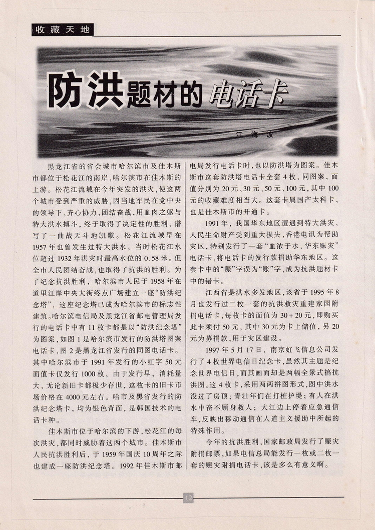 《金陵卡苑》第9期-16.jpg