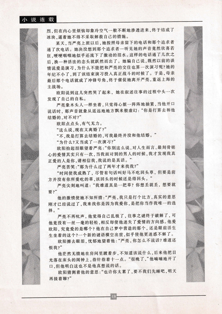 《金陵卡苑》第9期-22.jpg