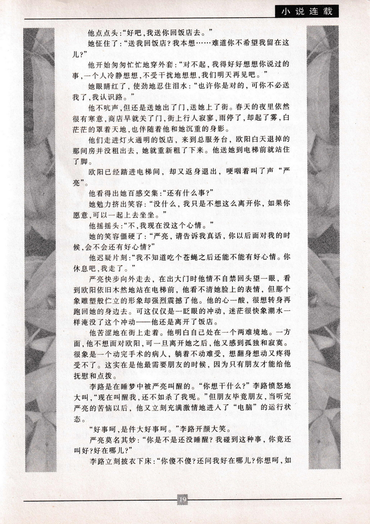 《金陵卡苑》第9期-23.jpg