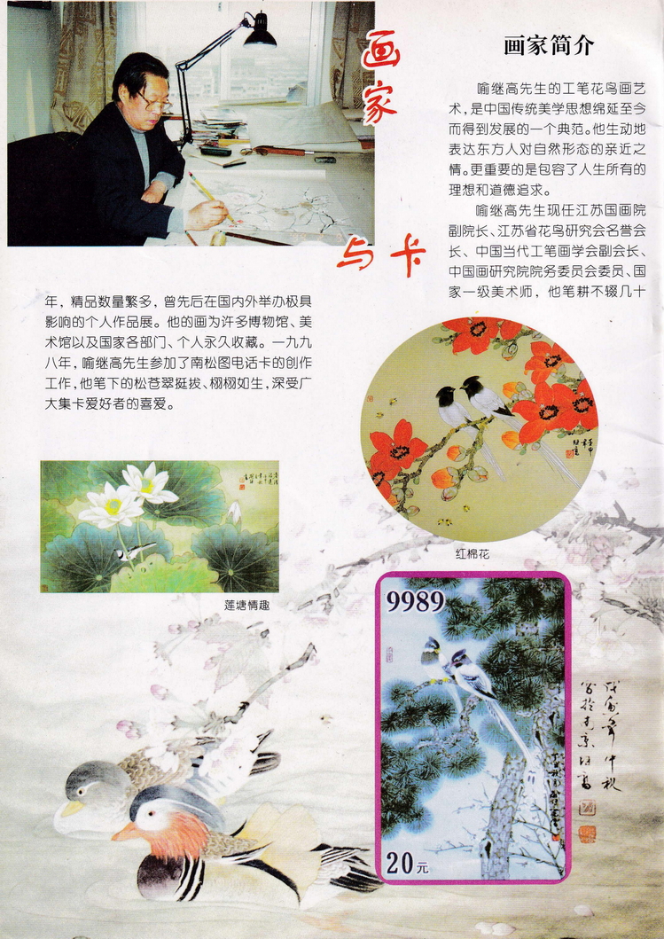 《金陵卡苑》第10期-02.jpg