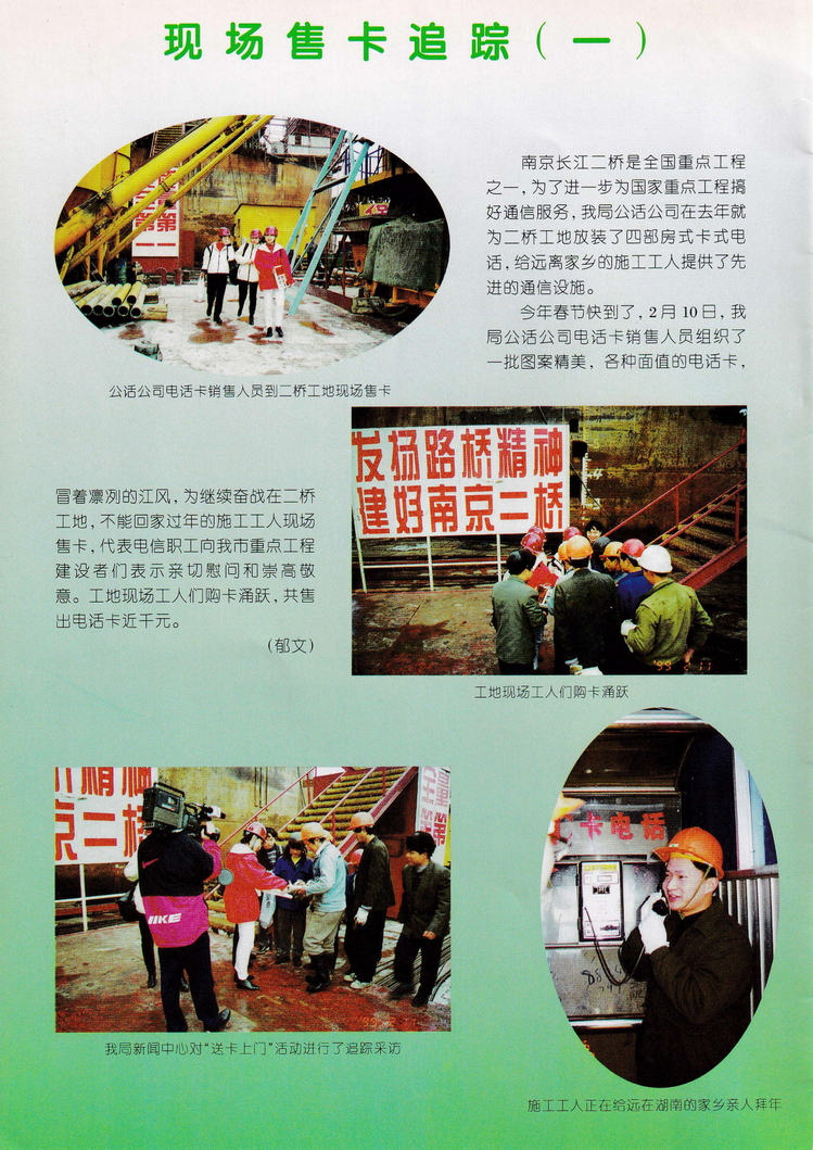 《金陵卡苑》第10期-04.jpg