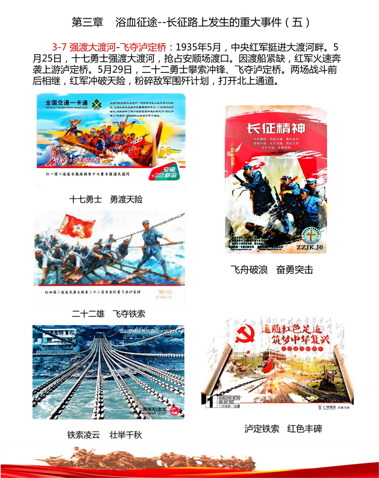 万里征程红色记忆-郭念思-116.jpg