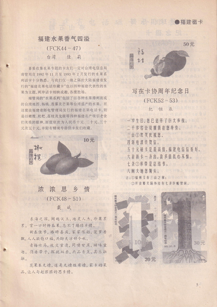 《收藏与研究》-1995年12月-07.jpg