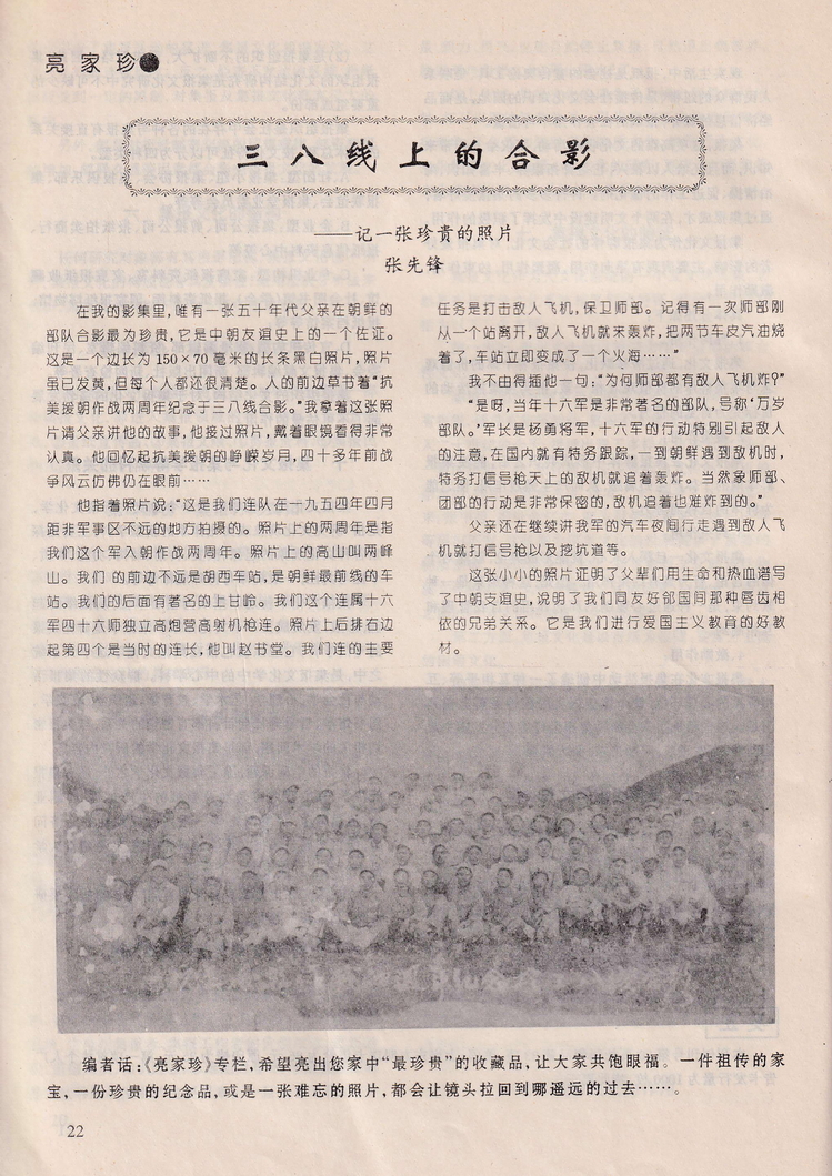 《收藏与研究》-1995年12月-24.jpg