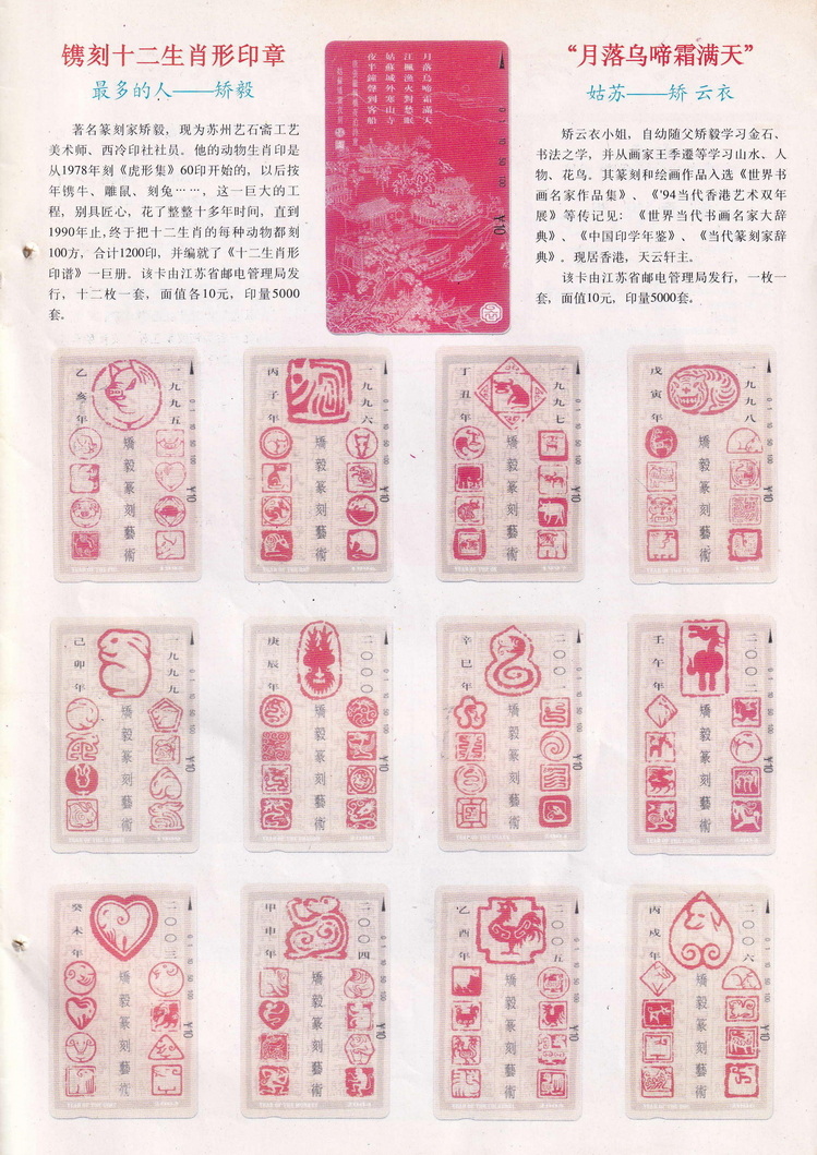《收藏与研究》-1995年12月-27.jpg