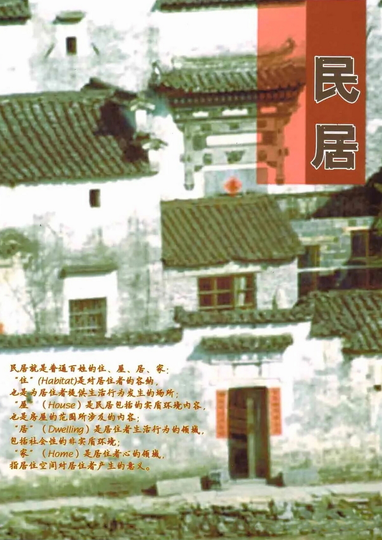 民居_101.jpg