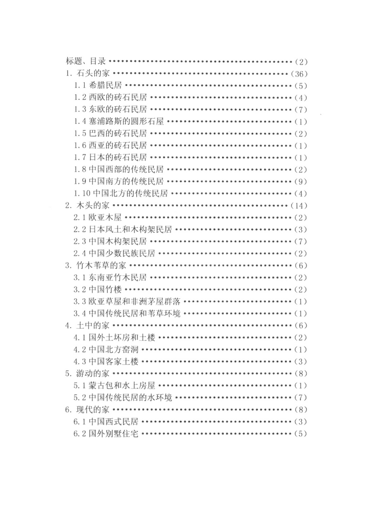 民居_102.jpg
