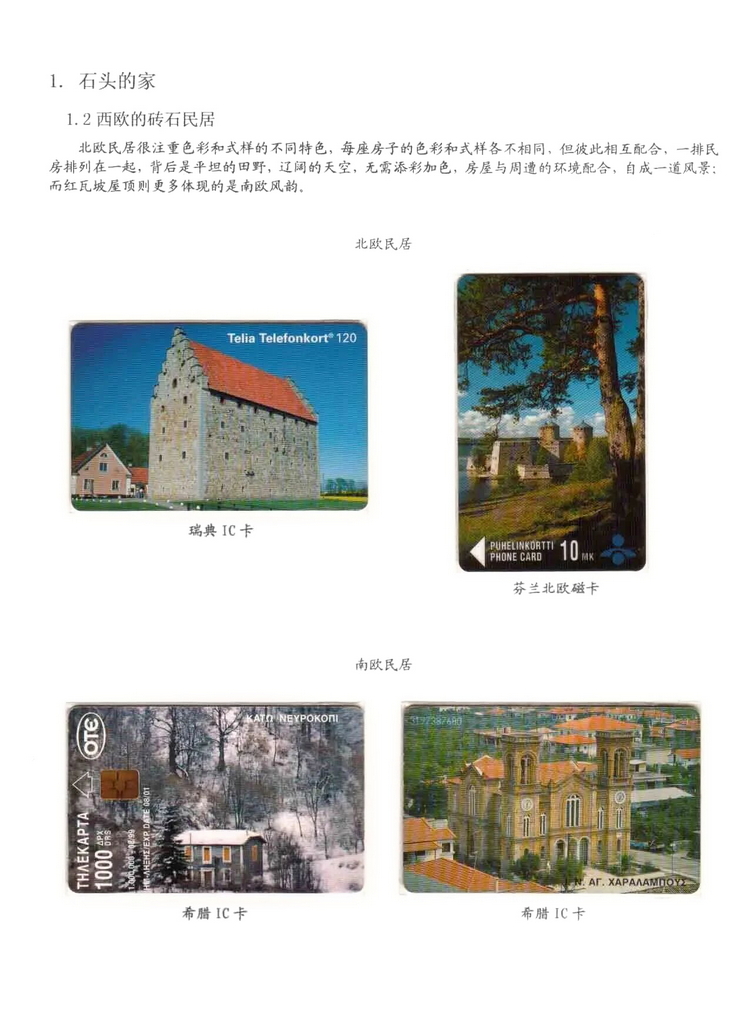 民居_111.jpg