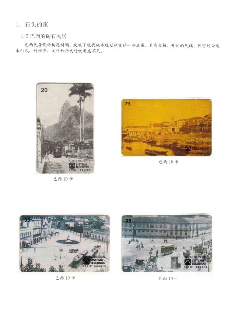 民居_205.jpg