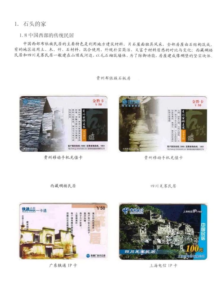 民居_208.jpg