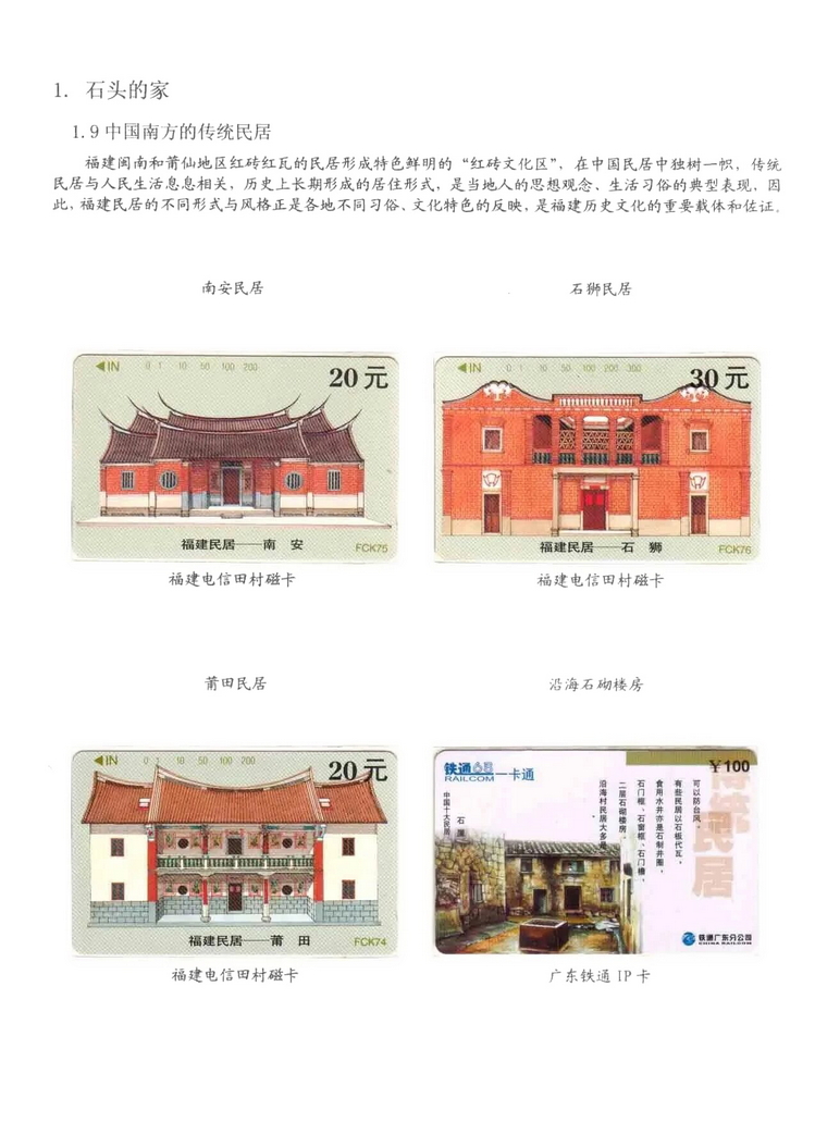 民居_211.jpg