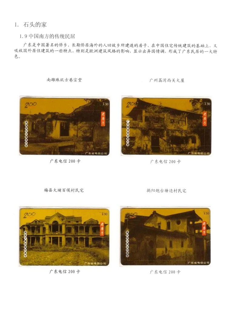 民居_214.jpg