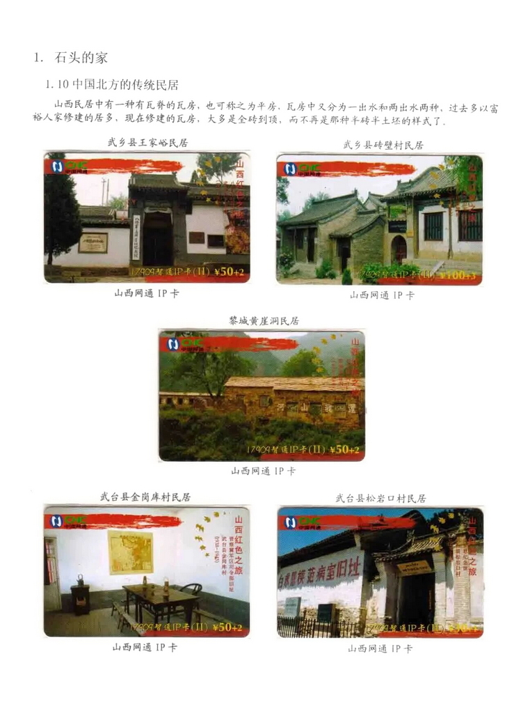 民居_305.jpg