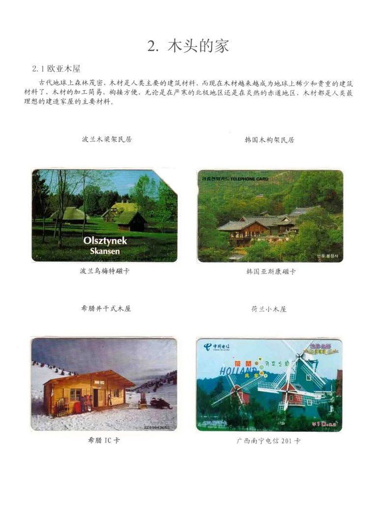民居_307.jpg