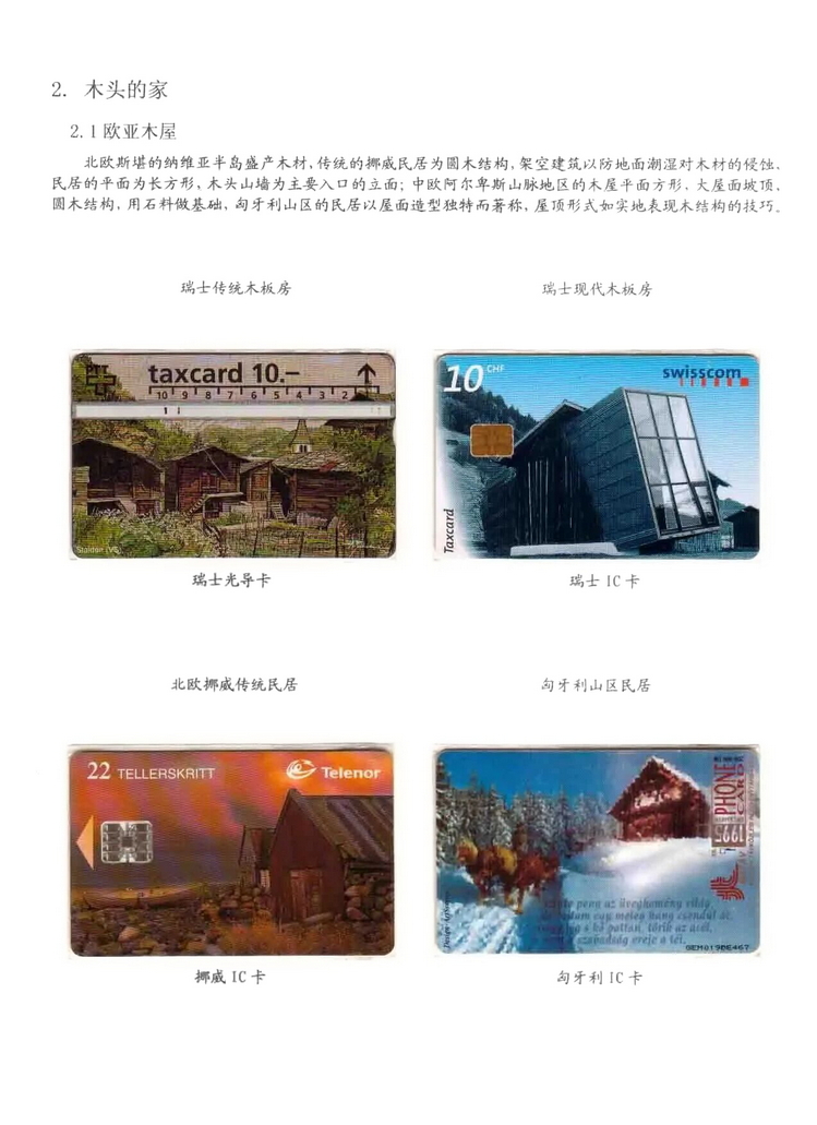 民居_308.jpg