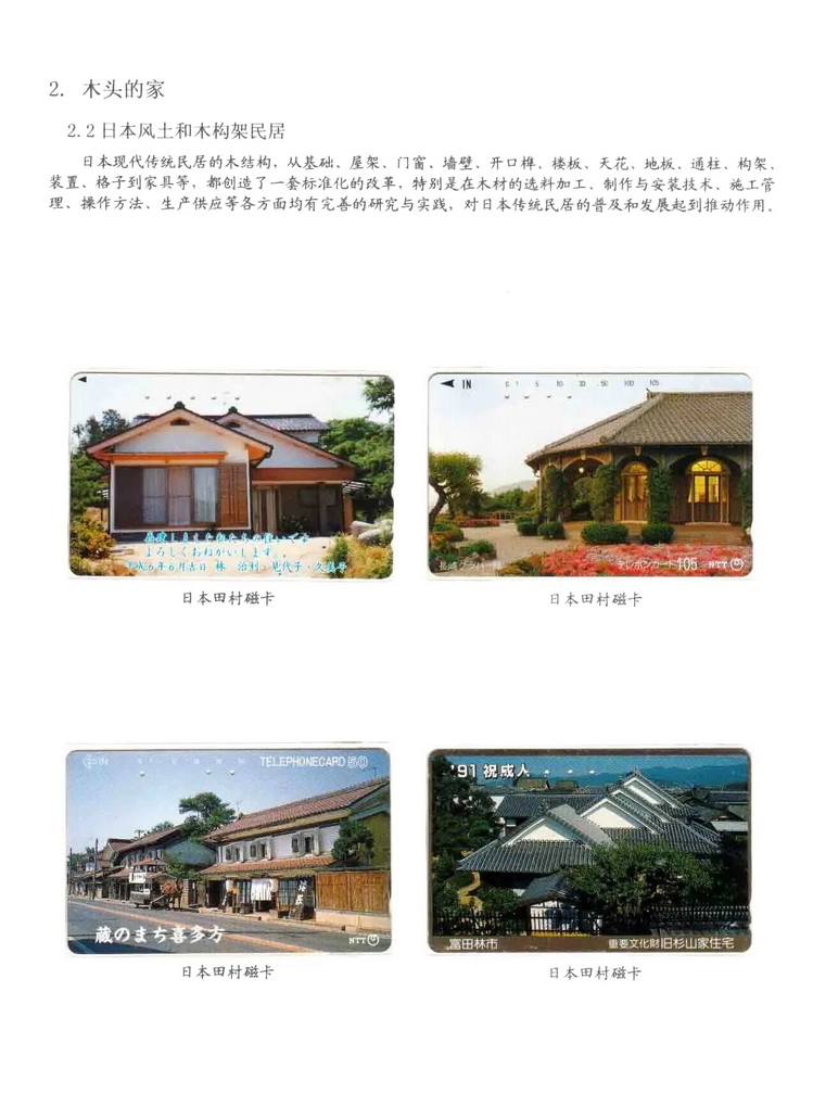 民居_311.jpg