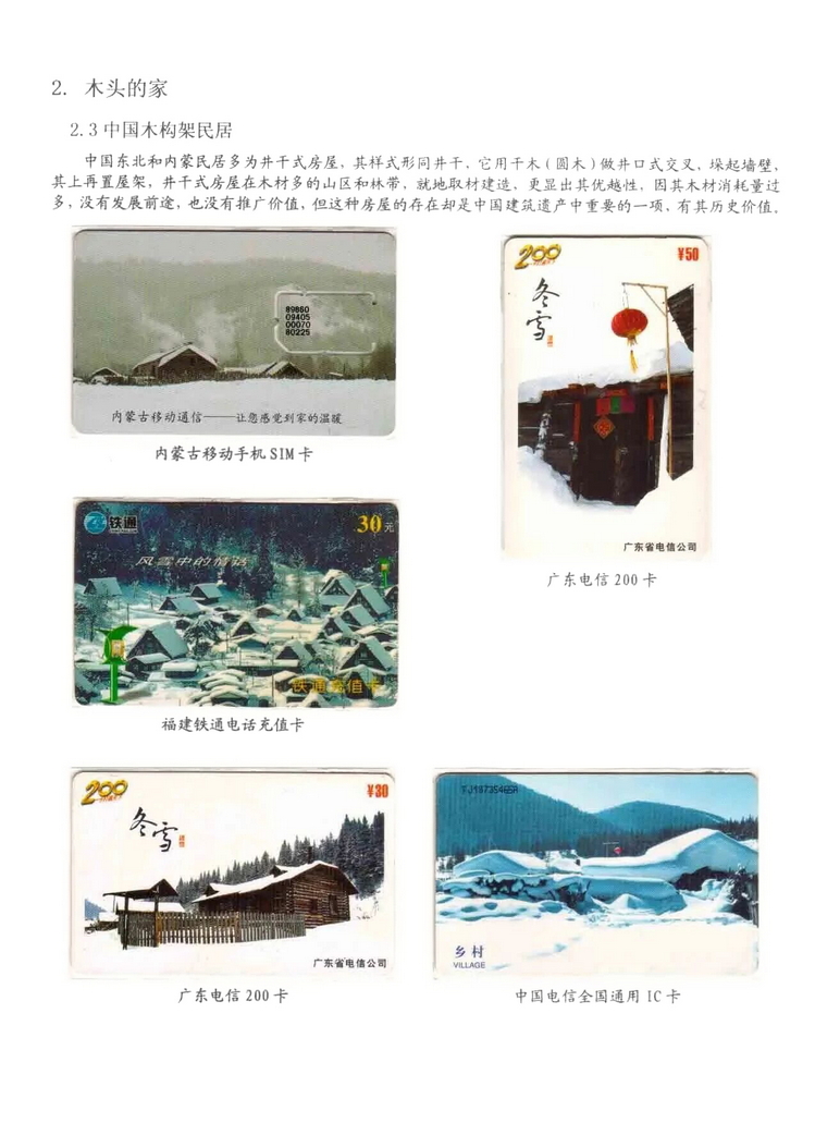 民居_312.jpg