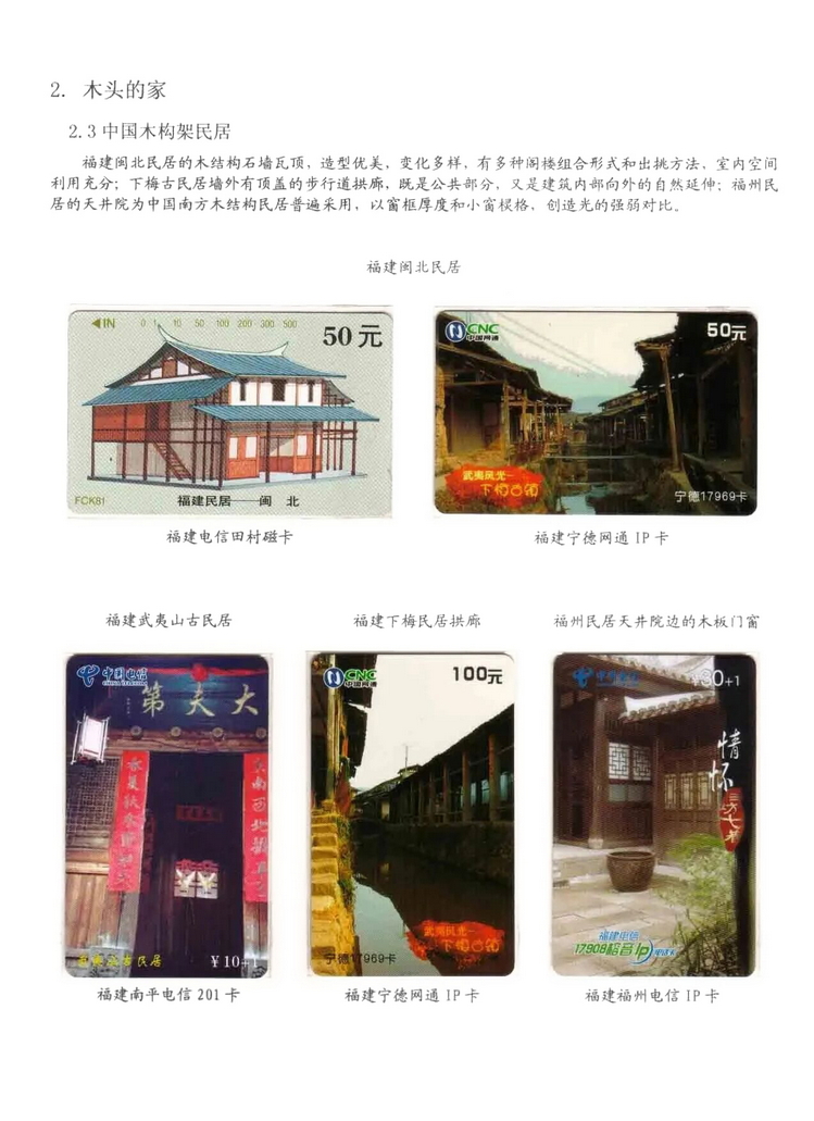 民居_314.jpg
