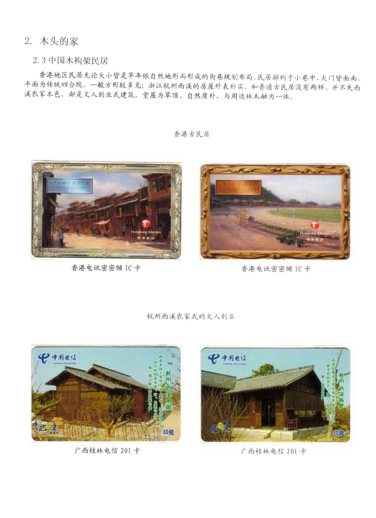 民居_315.jpg