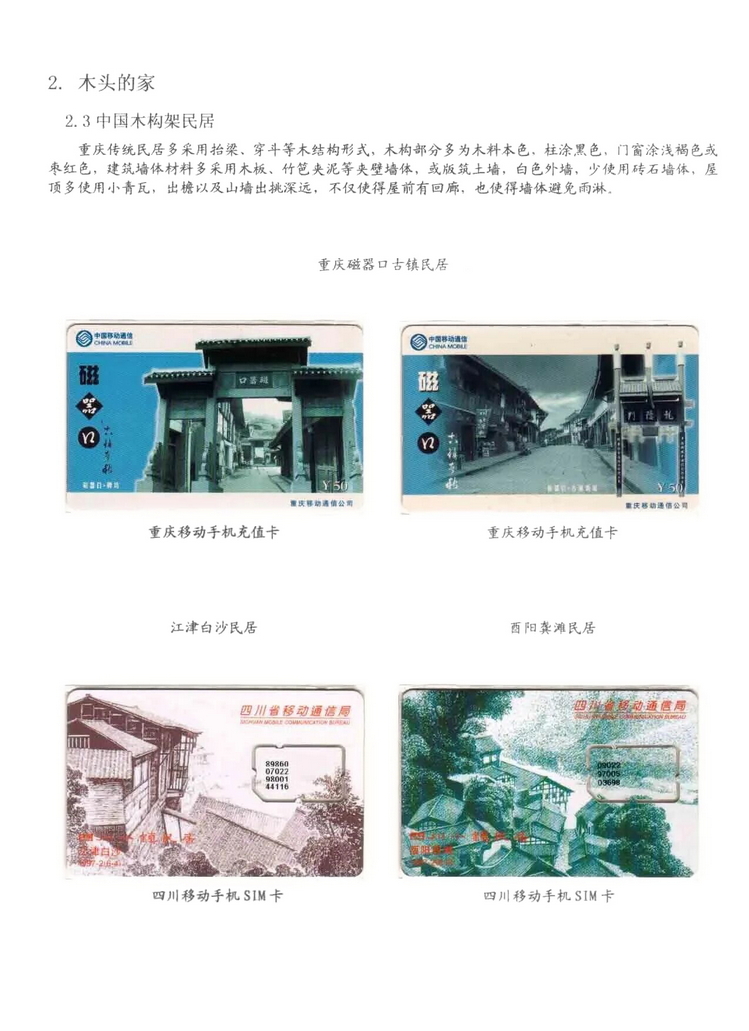 民居_401.jpg