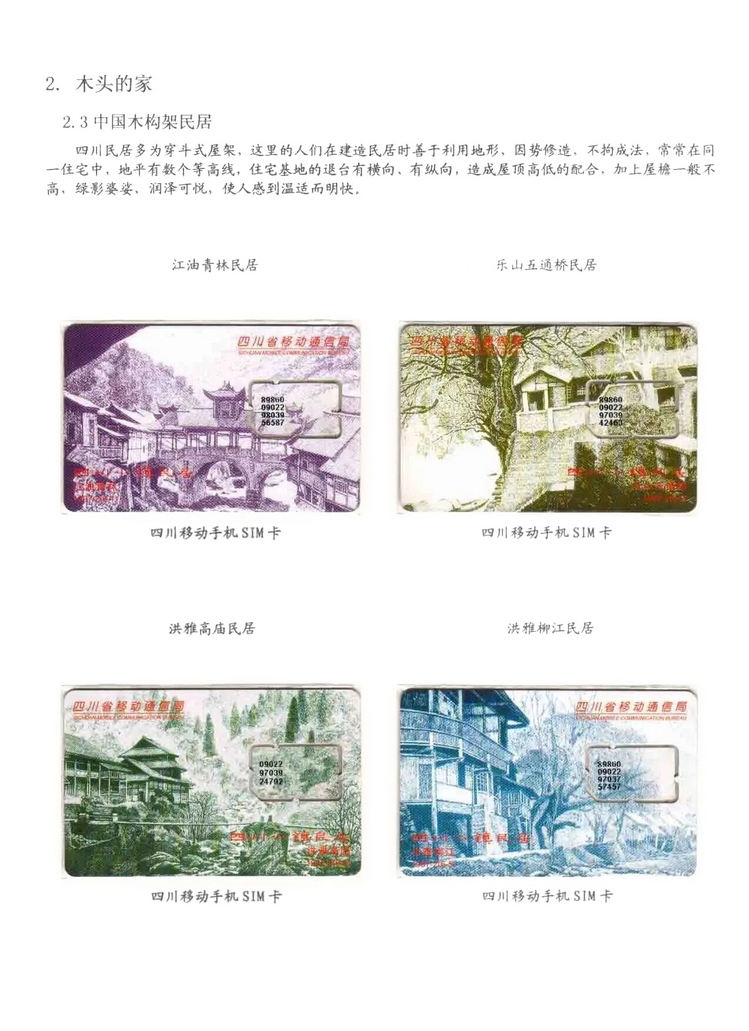 民居_402.jpg