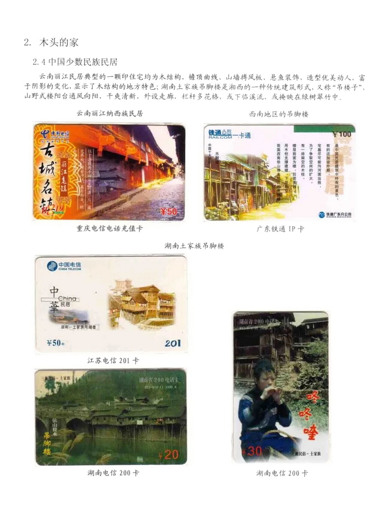 民居_403.jpg