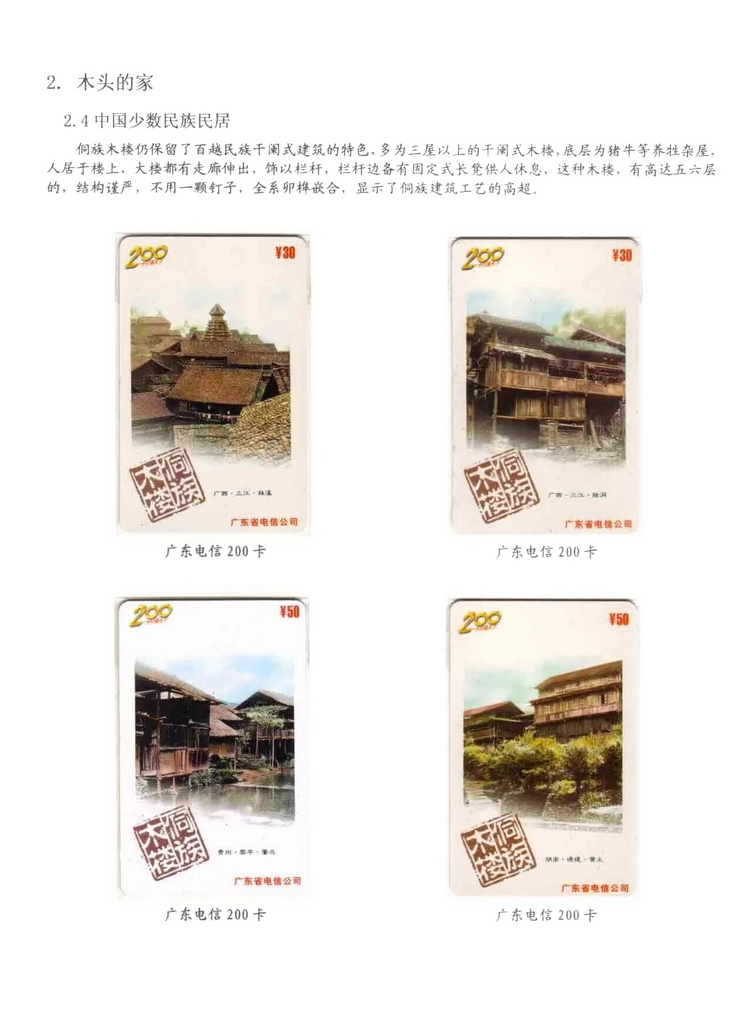 民居_404.jpg