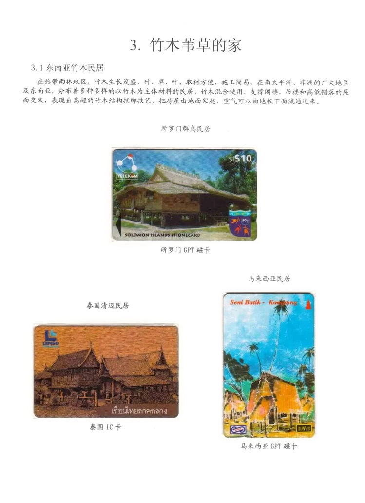 民居_405.jpg