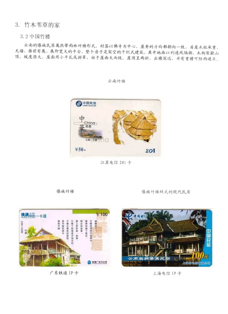 民居_407.jpg