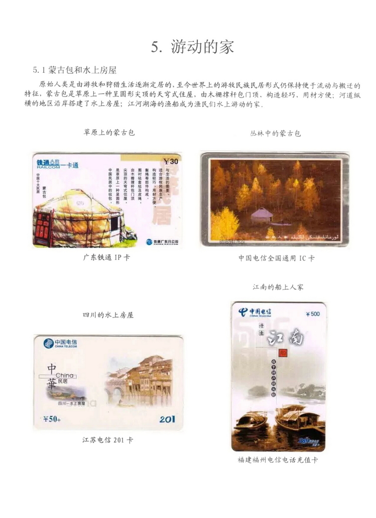 民居_501.jpg