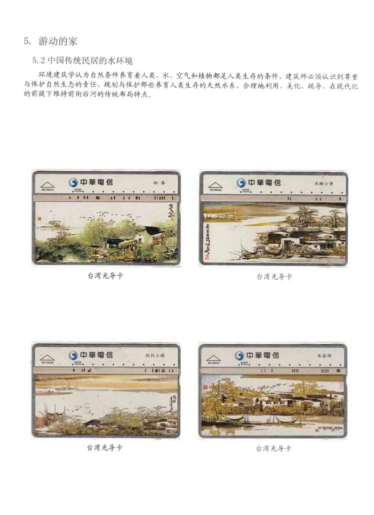 民居_504.jpg
