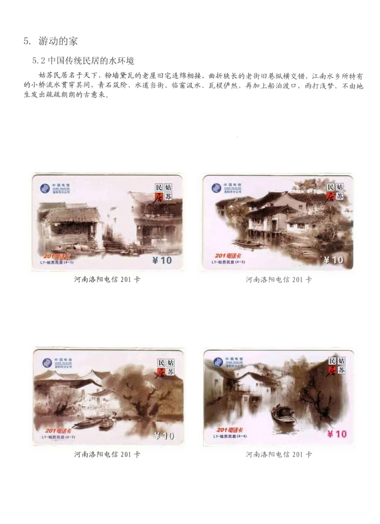 民居_507.jpg