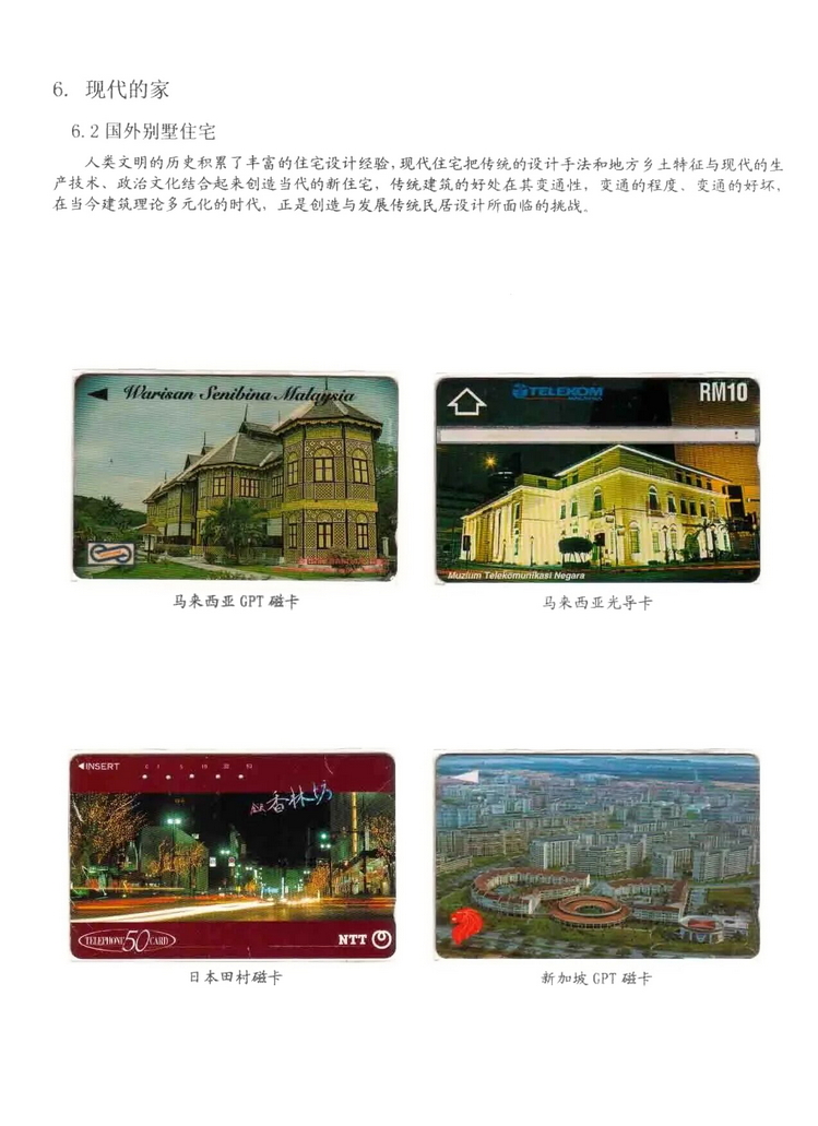 民居_516.jpg