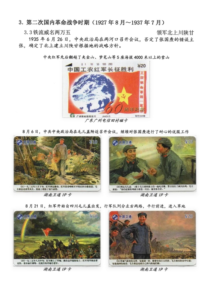 日出东方-208.jpg