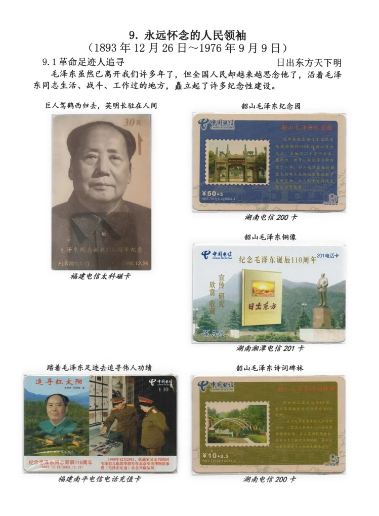 日出东方-513.jpg