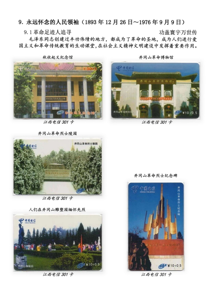日出东方-514.jpg